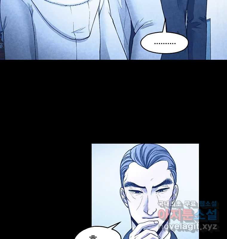 그 아해 61화 이해 73