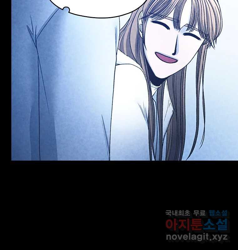 그 아해 61화 이해 75