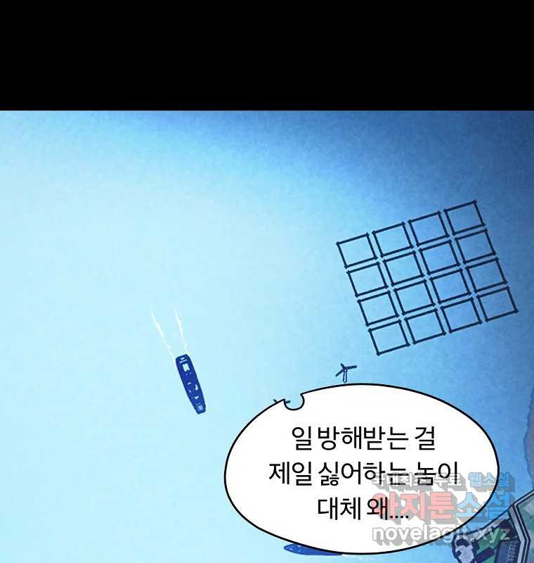 그 아해 61화 이해 76