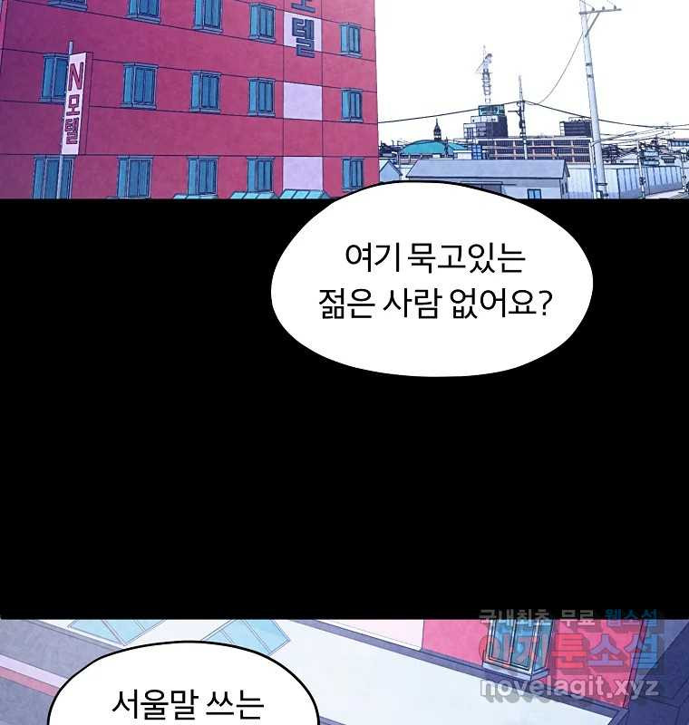 그 아해 61화 이해 81