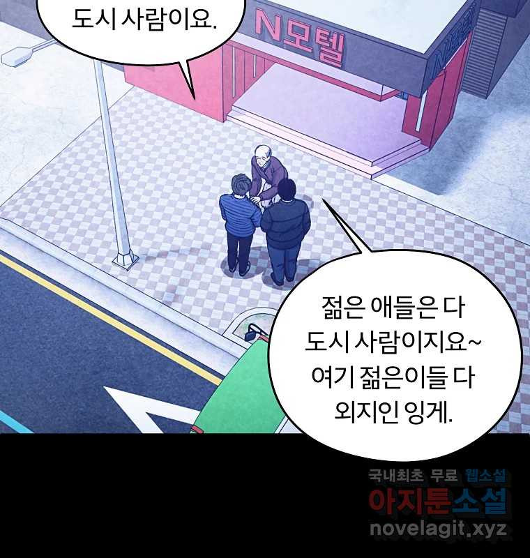 그 아해 61화 이해 82