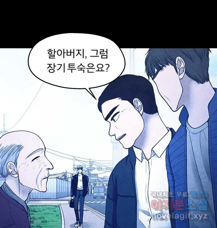 그 아해 61화 이해 83