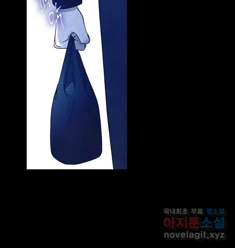 그 아해 61화 이해 86