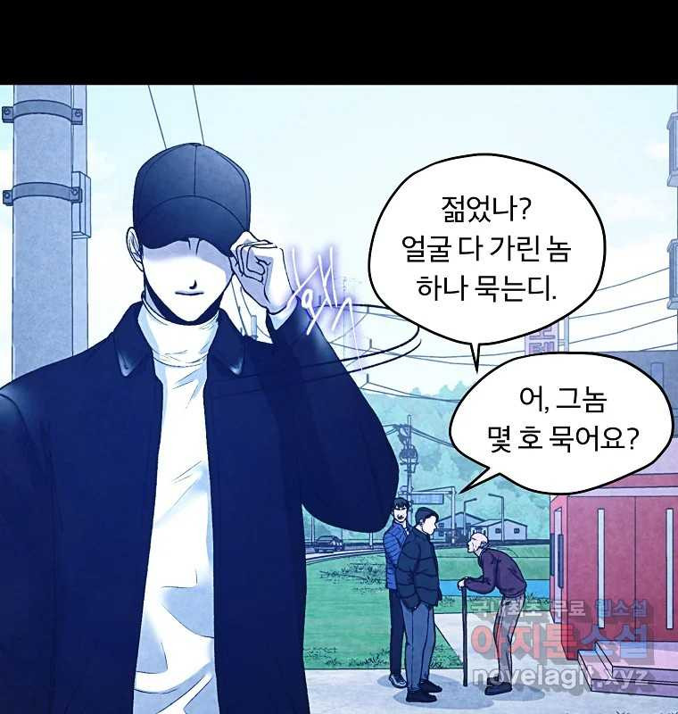 그 아해 61화 이해 87