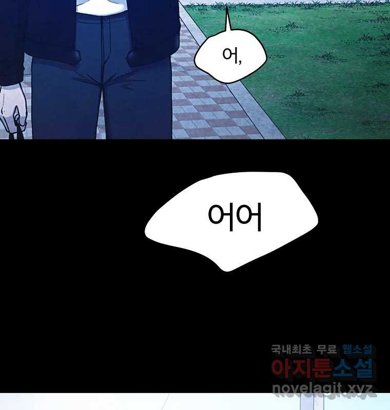 그 아해 61화 이해 88
