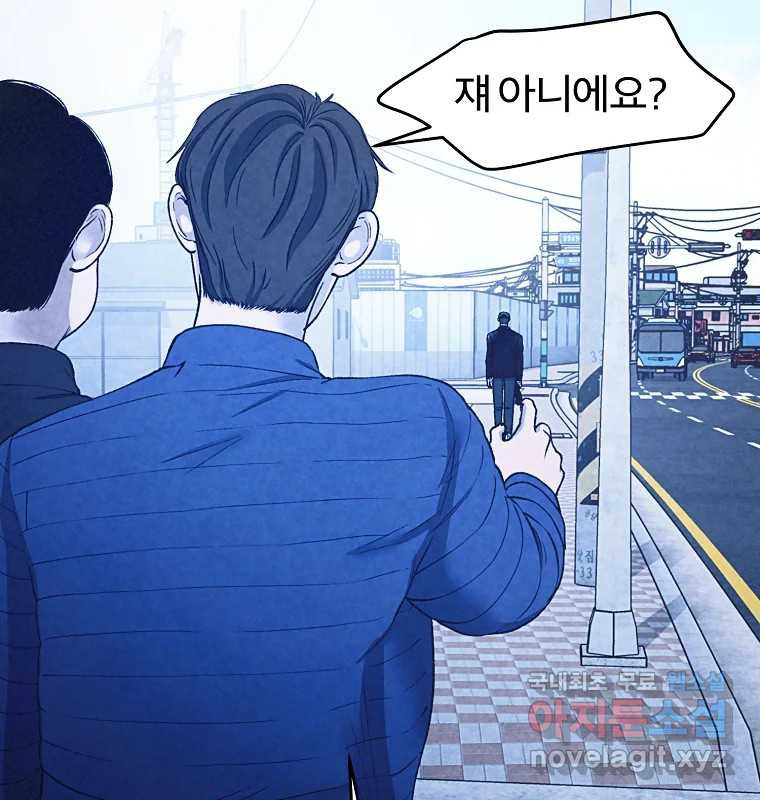 그 아해 61화 이해 89