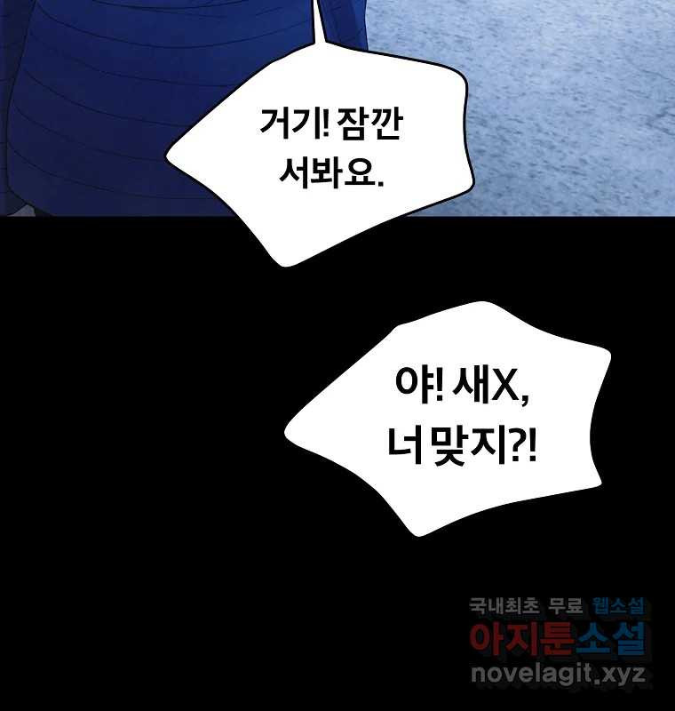 그 아해 61화 이해 90