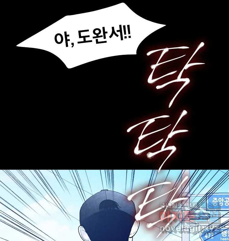 그 아해 61화 이해 91