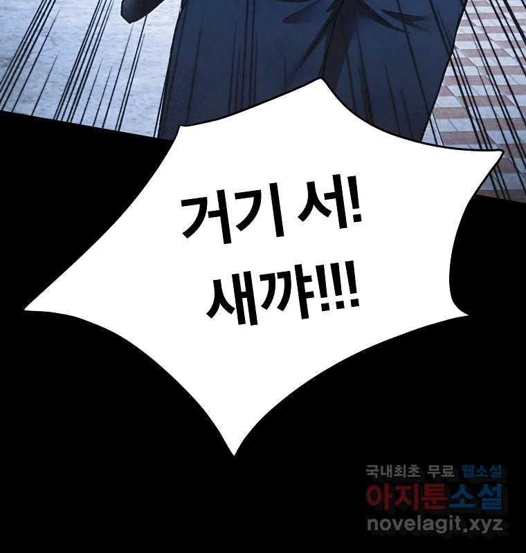 그 아해 61화 이해 93