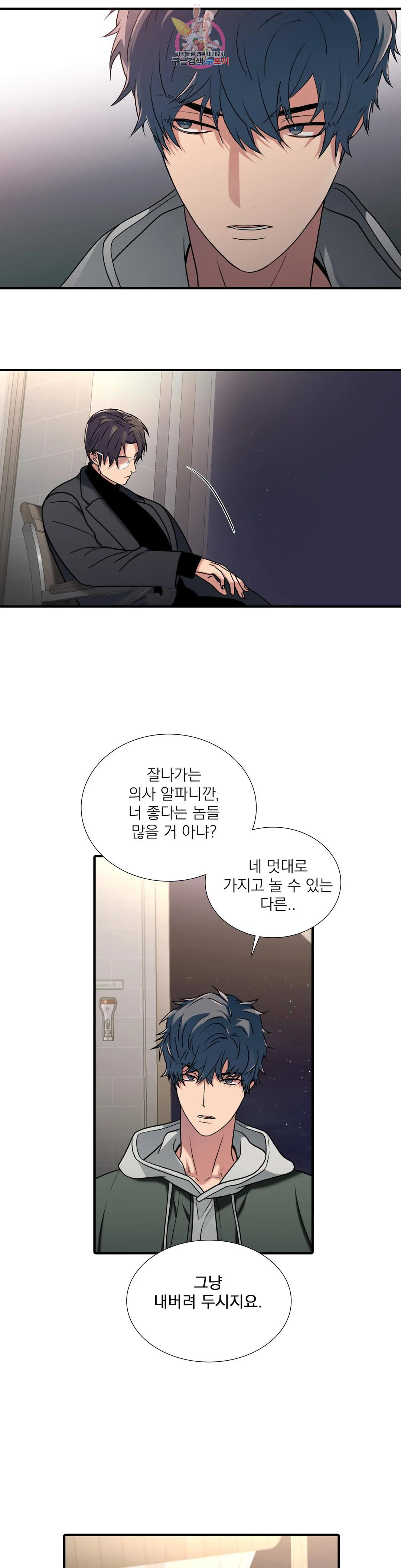 애인셔틀 92화 외전 4부 2화 7