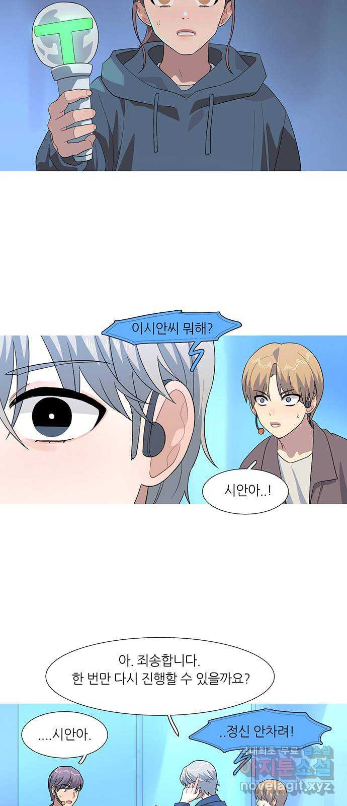 나의 작은 서점 37화 2