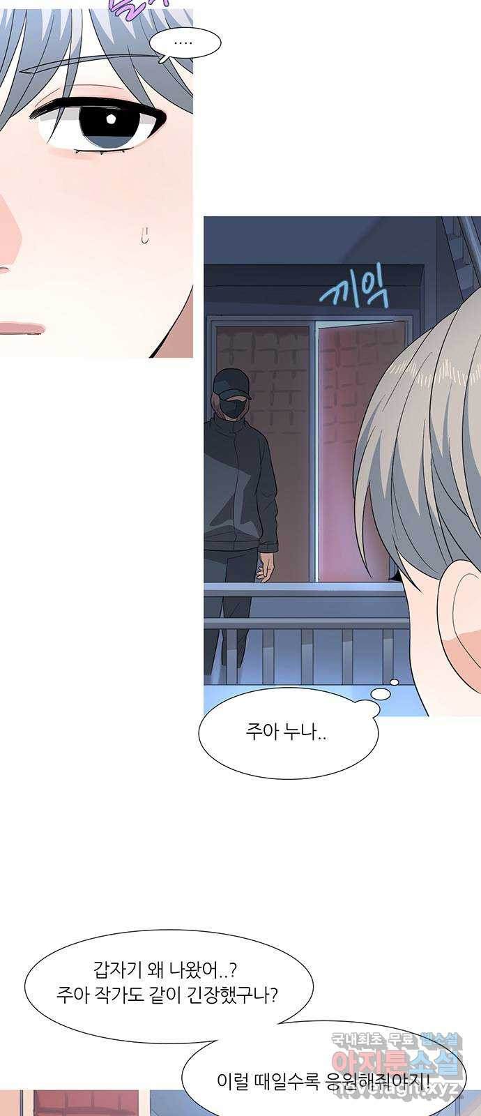 나의 작은 서점 37화 4
