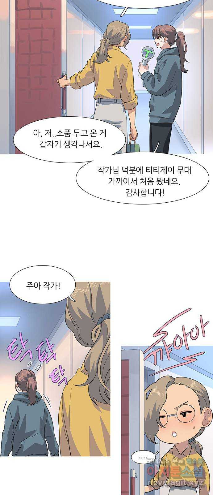 나의 작은 서점 37화 5