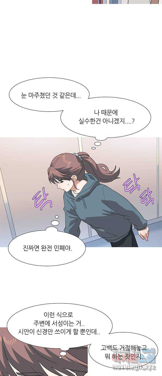 나의 작은 서점 37화 6