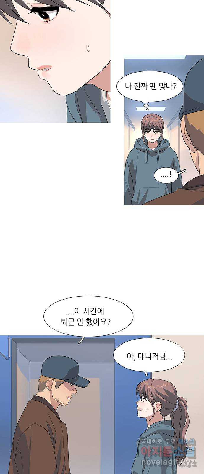 나의 작은 서점 37화 7