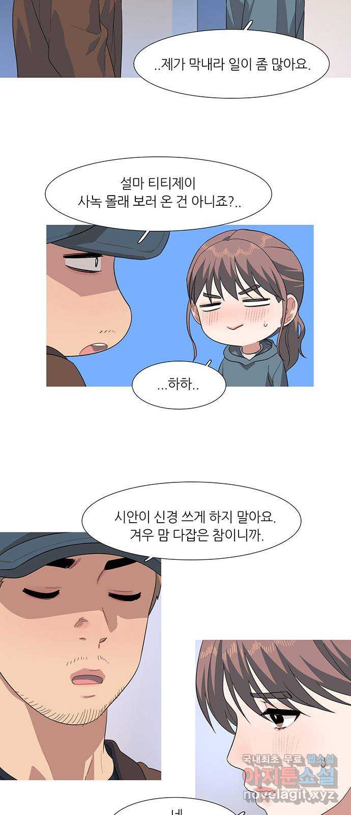 나의 작은 서점 37화 8