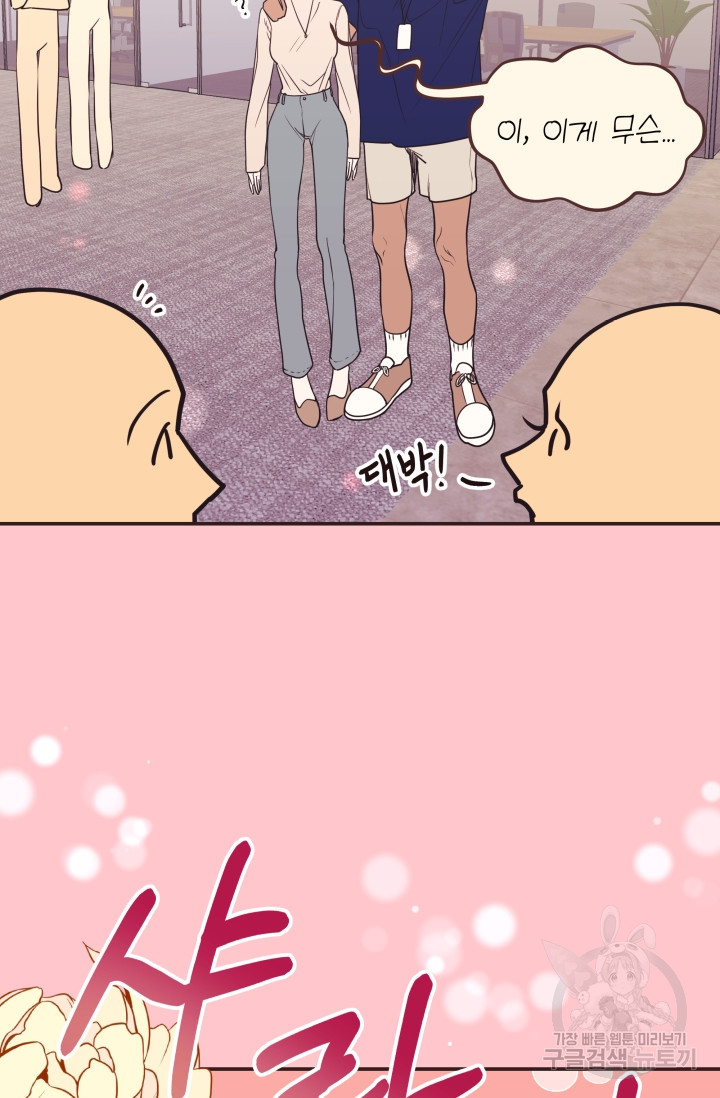 너 나랑 잤니? 2화 7