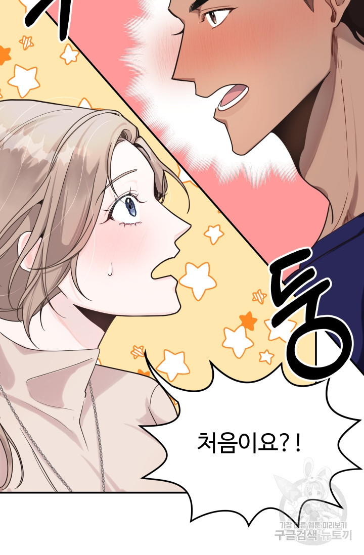 너 나랑 잤니? 2화 15