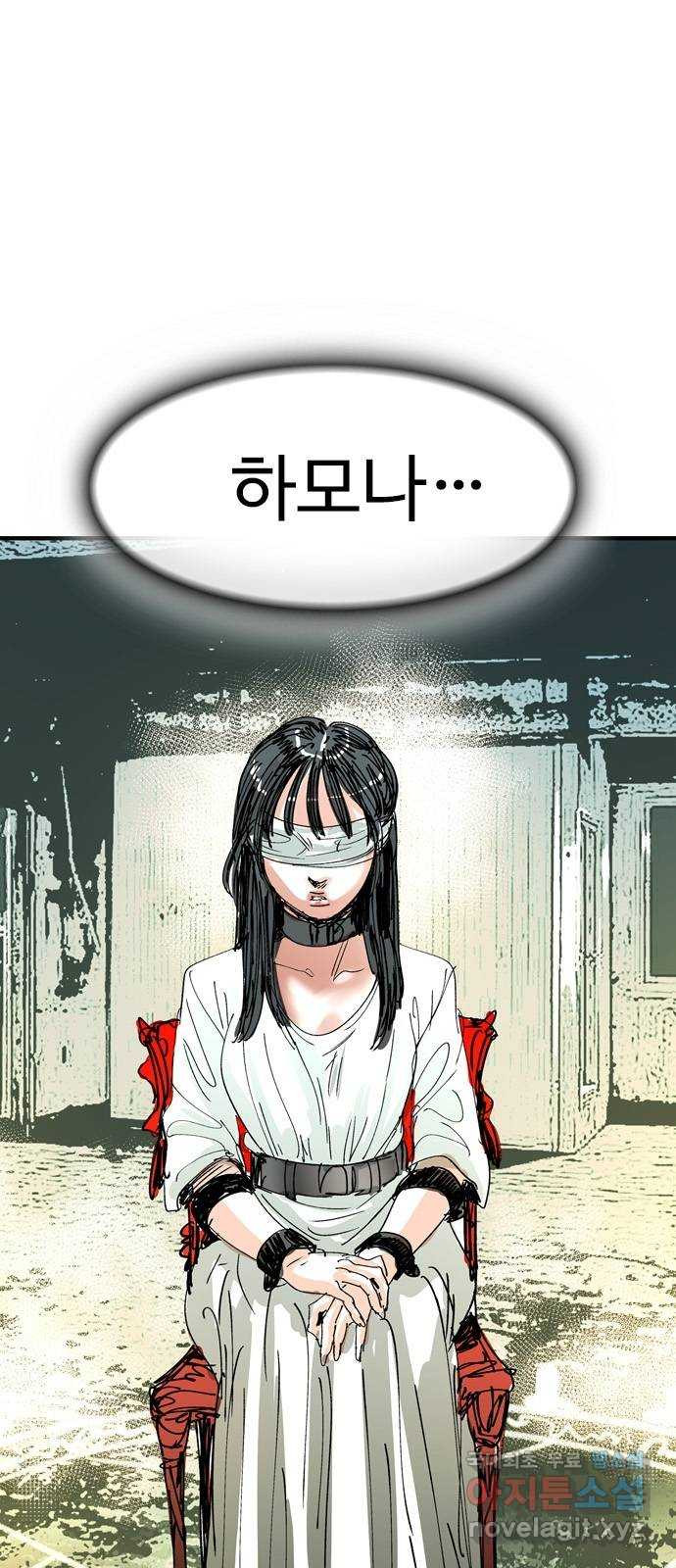 마도 67화 껍데기 11