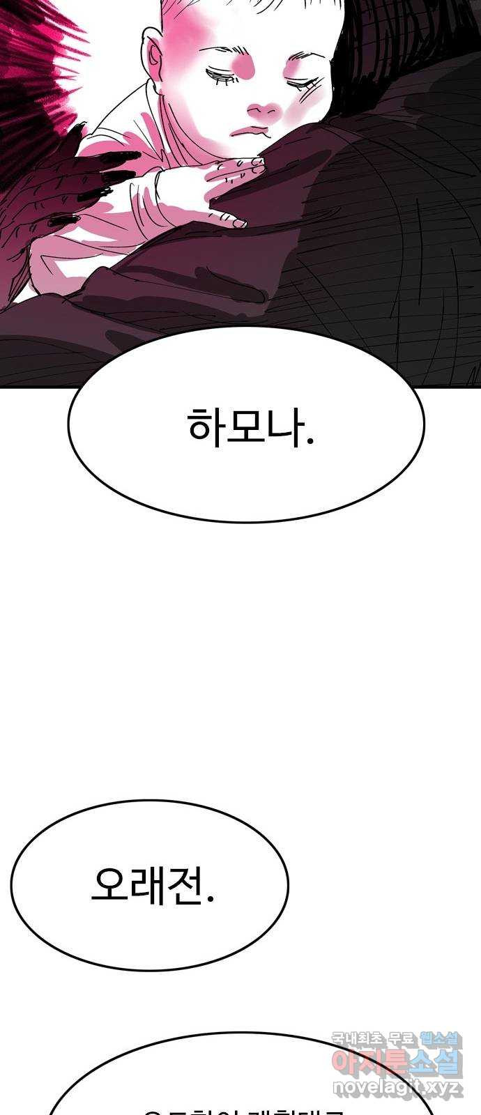 마도 67화 껍데기 15