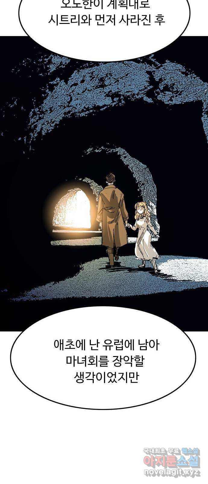 마도 67화 껍데기 16