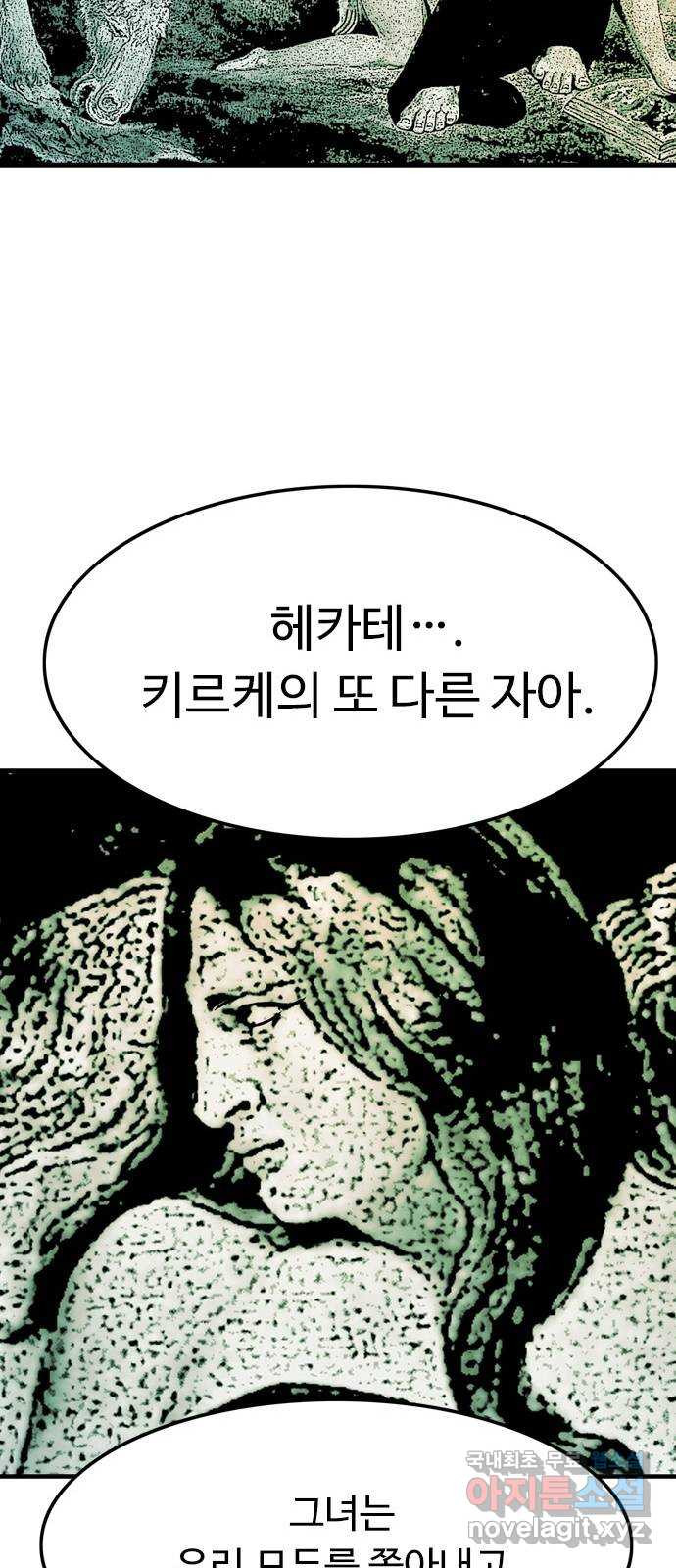 마도 67화 껍데기 29