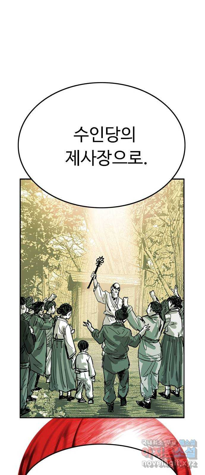 마도 67화 껍데기 32