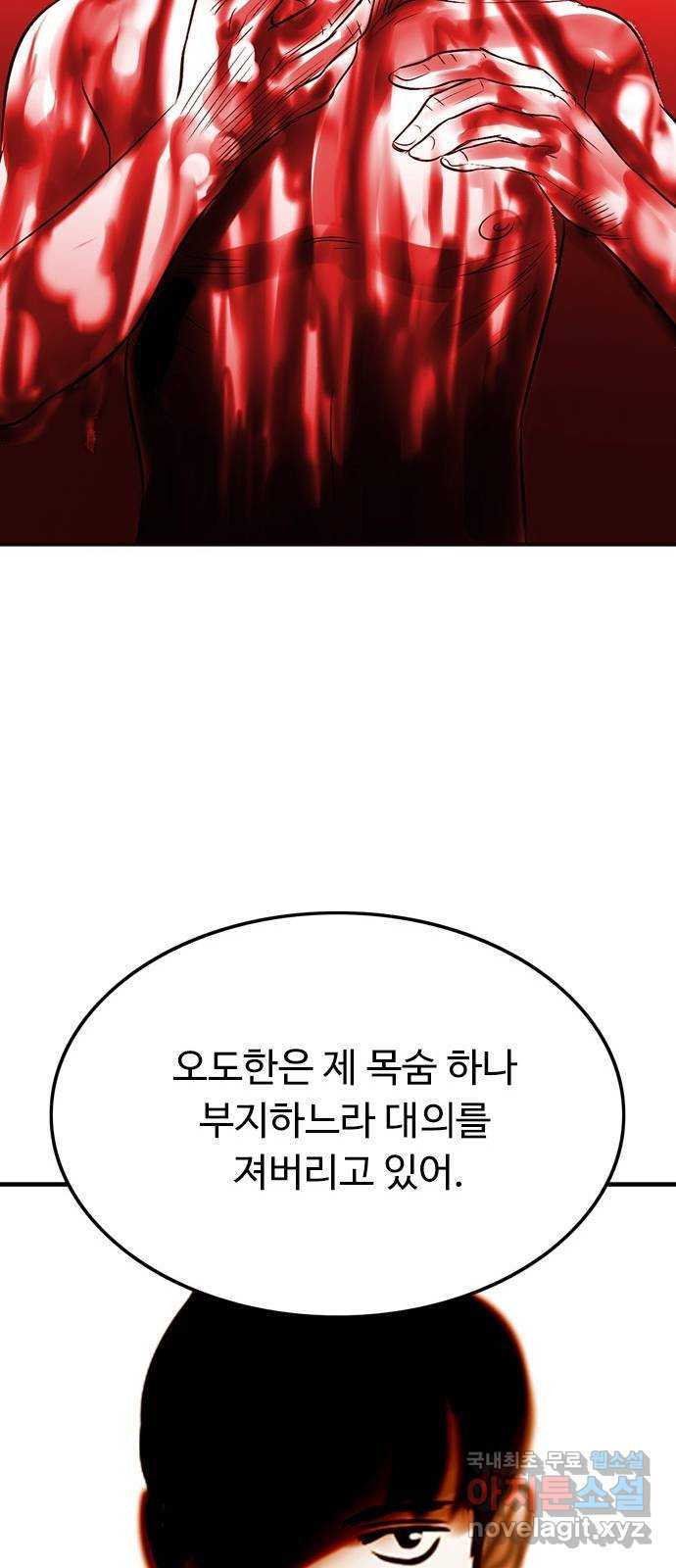 마도 67화 껍데기 34