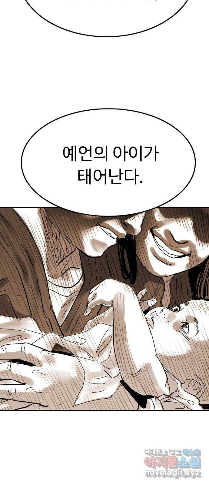 마도 67화 껍데기 38