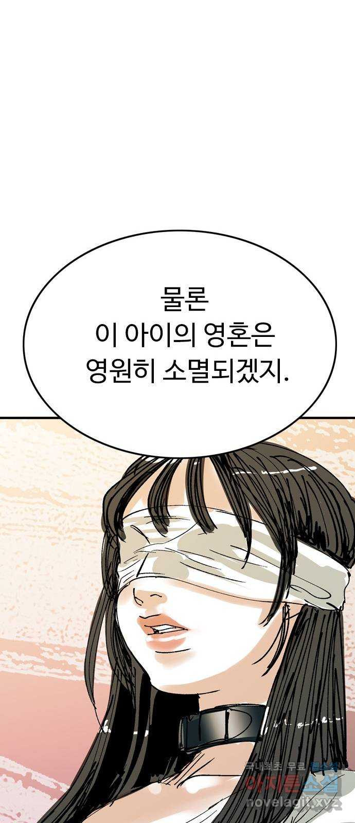 마도 67화 껍데기 48