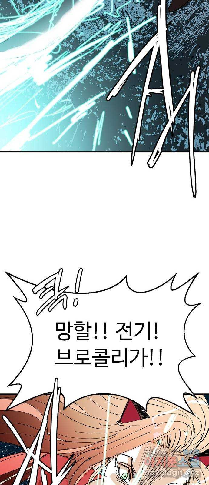 마도 67화 껍데기 51
