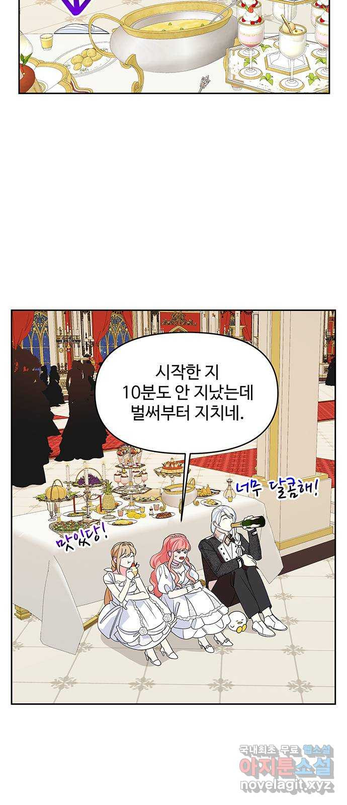 사람은 고쳐 쓰는 게 아니야! 87화 3