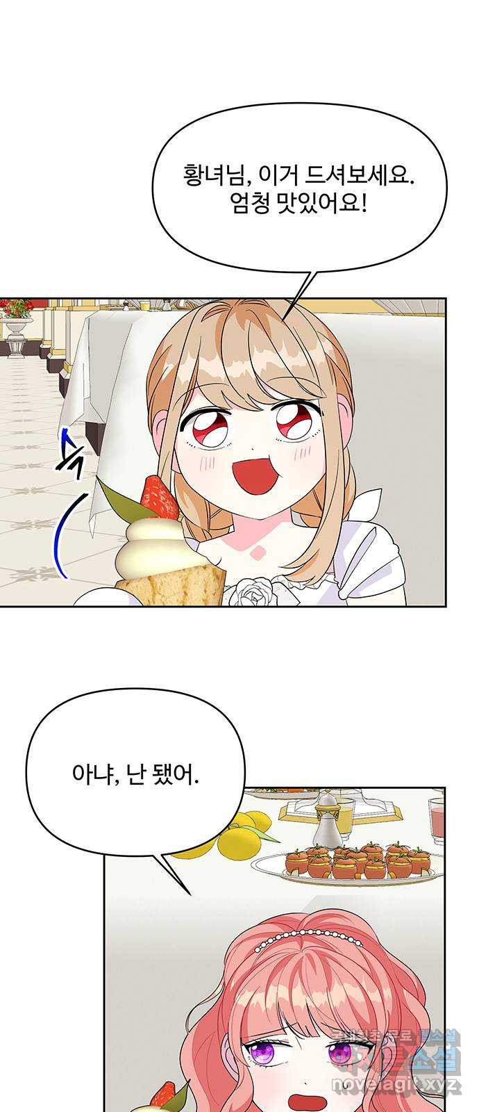 사람은 고쳐 쓰는 게 아니야! 87화 4