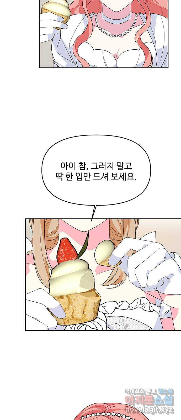 사람은 고쳐 쓰는 게 아니야! 87화 5