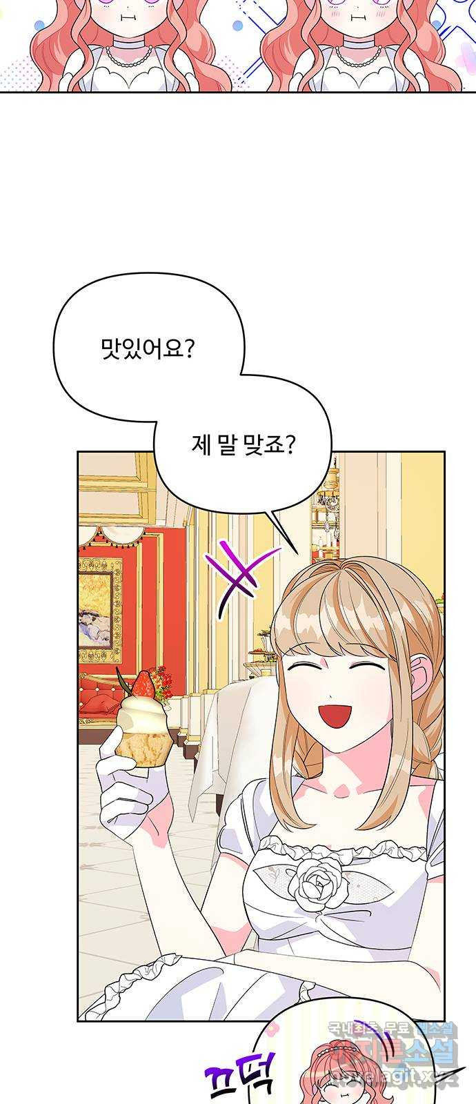 사람은 고쳐 쓰는 게 아니야! 87화 7