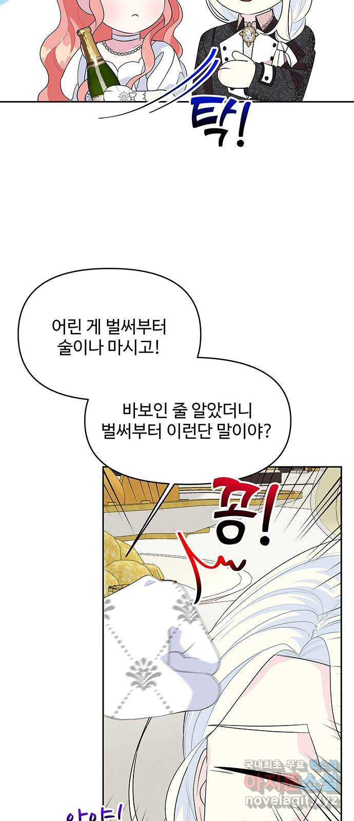 사람은 고쳐 쓰는 게 아니야! 87화 10