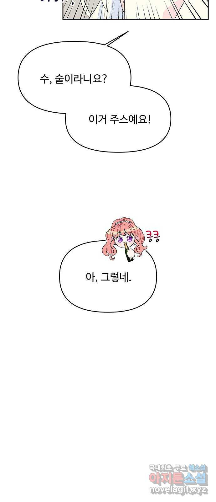 사람은 고쳐 쓰는 게 아니야! 87화 11