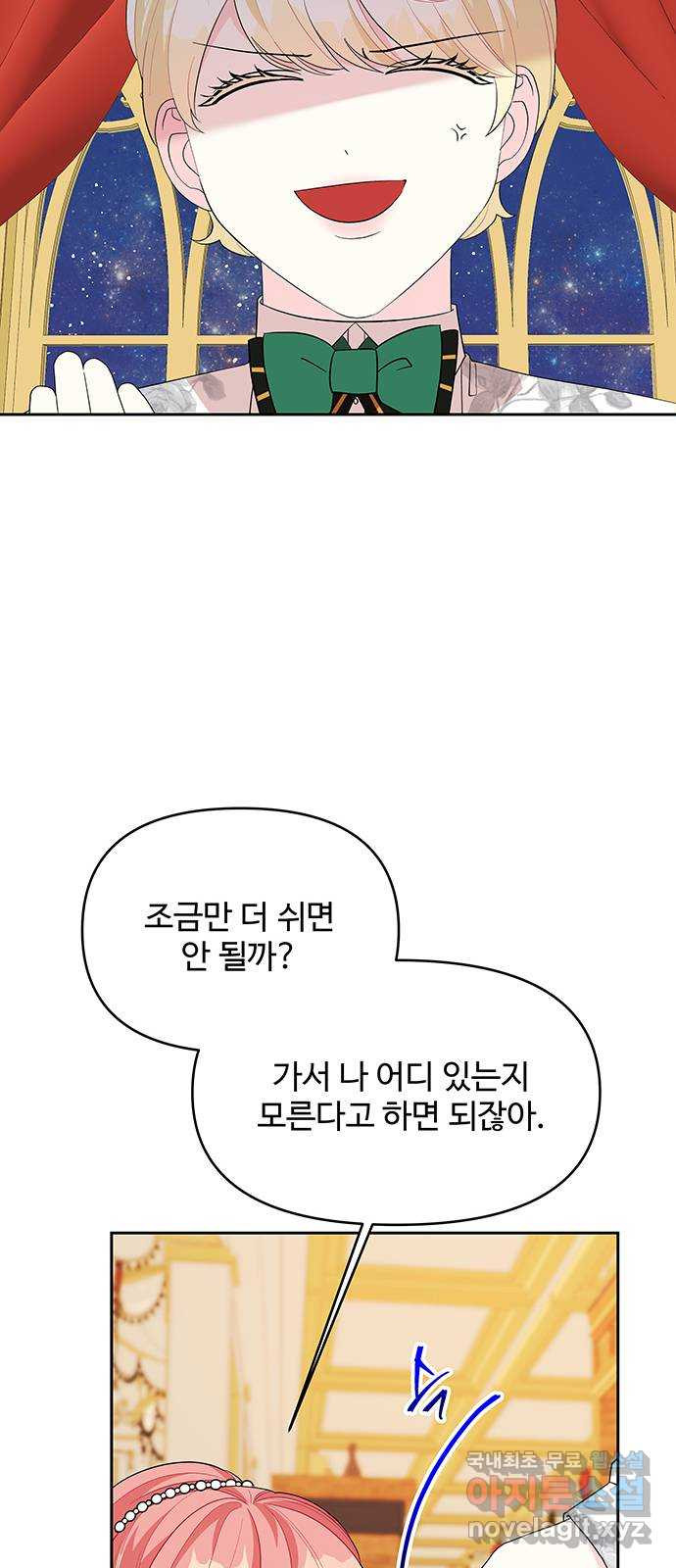 사람은 고쳐 쓰는 게 아니야! 87화 14