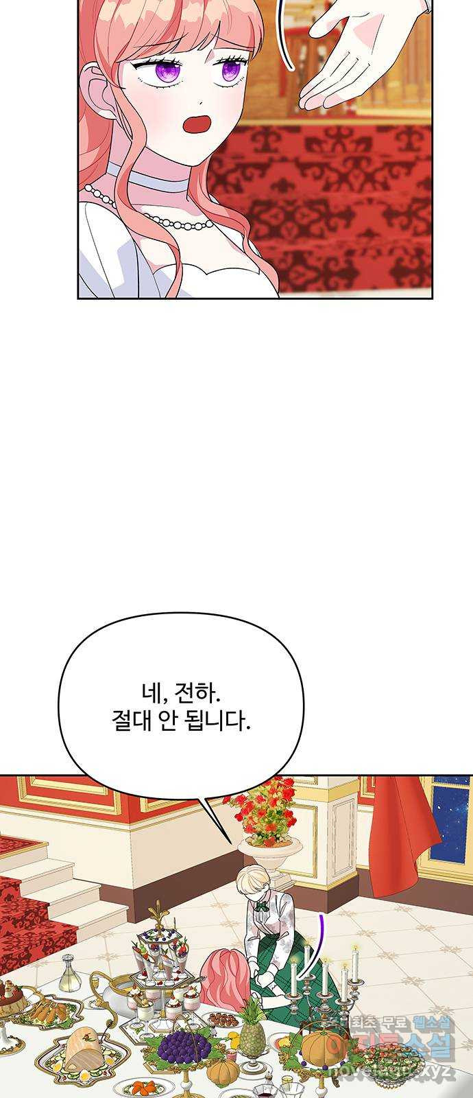 사람은 고쳐 쓰는 게 아니야! 87화 15