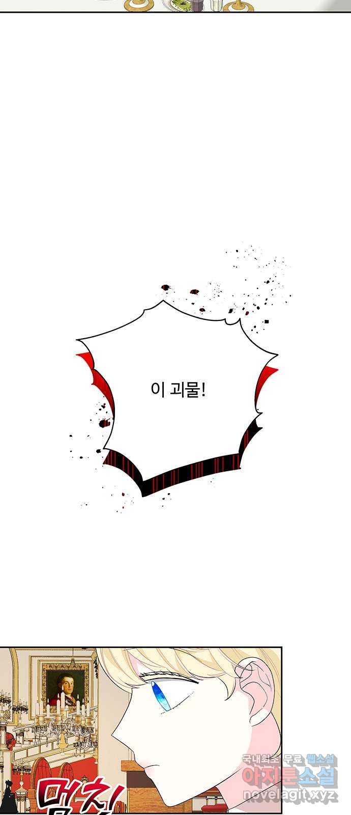 사람은 고쳐 쓰는 게 아니야! 87화 16