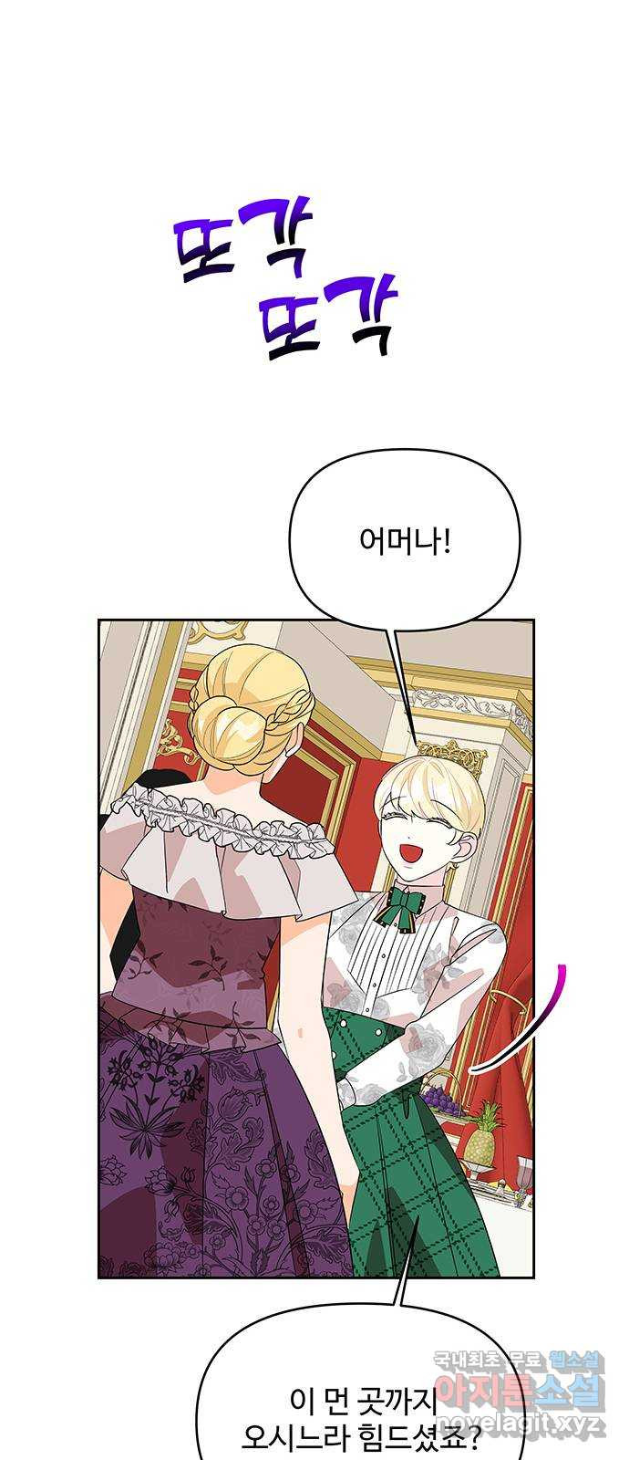 사람은 고쳐 쓰는 게 아니야! 87화 19