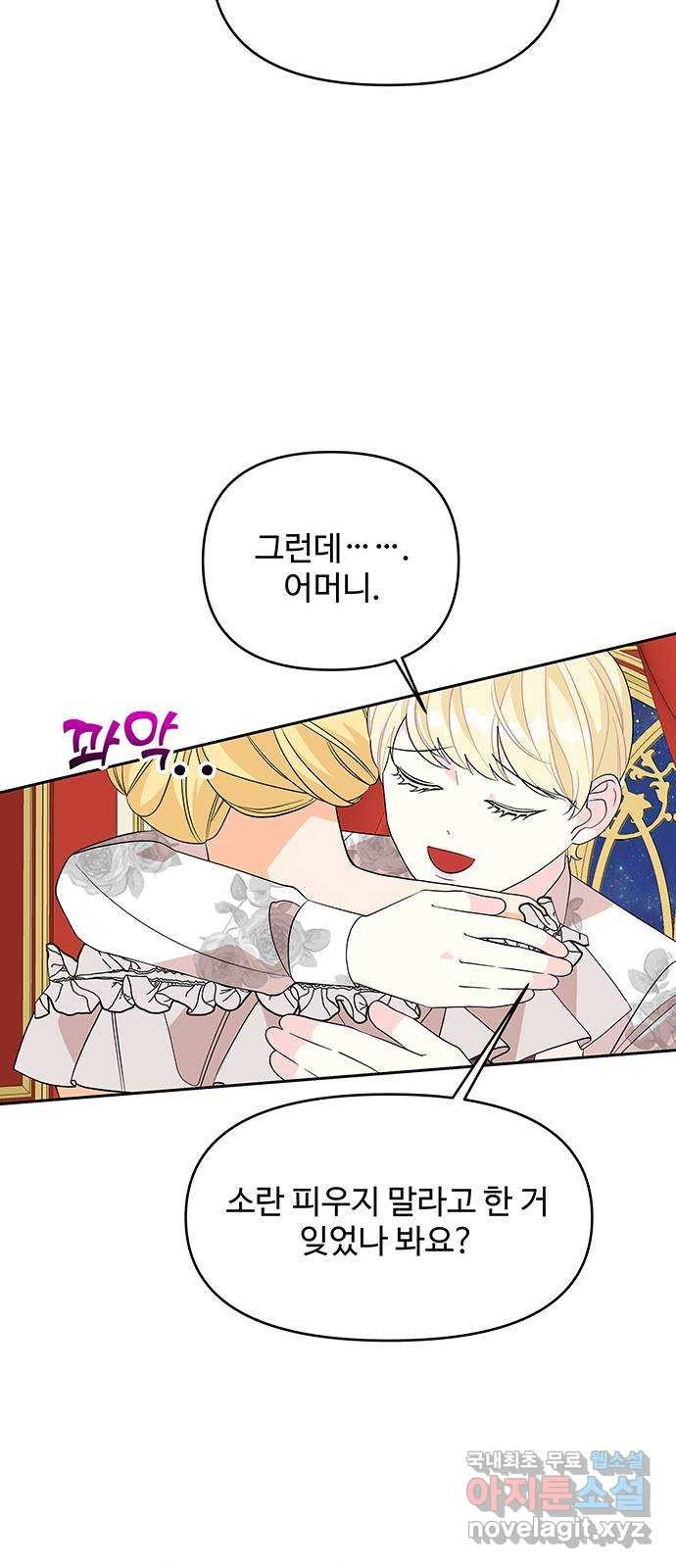사람은 고쳐 쓰는 게 아니야! 87화 20