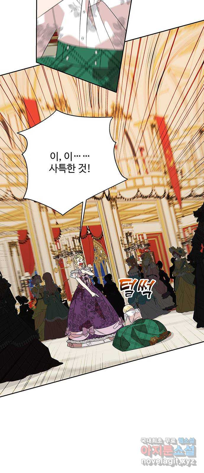 사람은 고쳐 쓰는 게 아니야! 87화 23