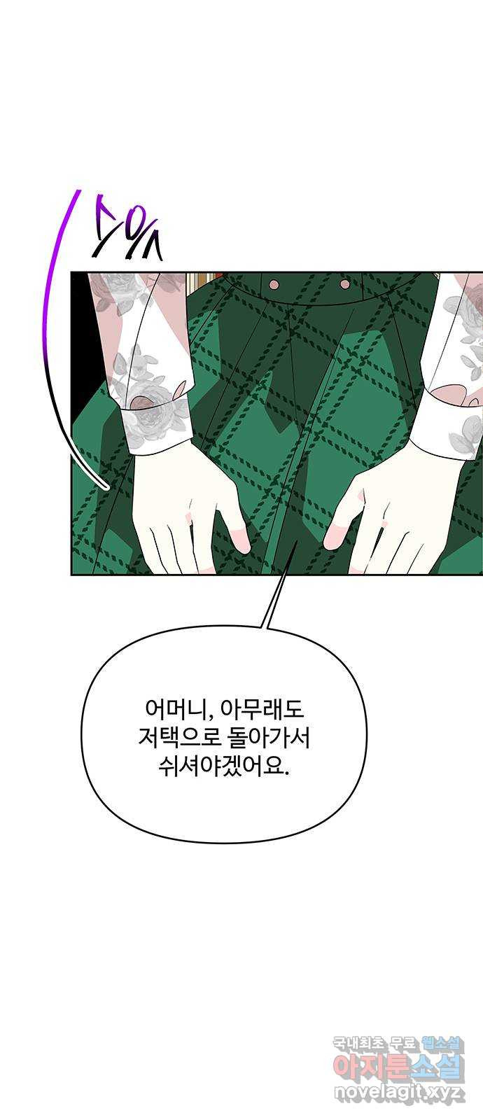 사람은 고쳐 쓰는 게 아니야! 87화 24