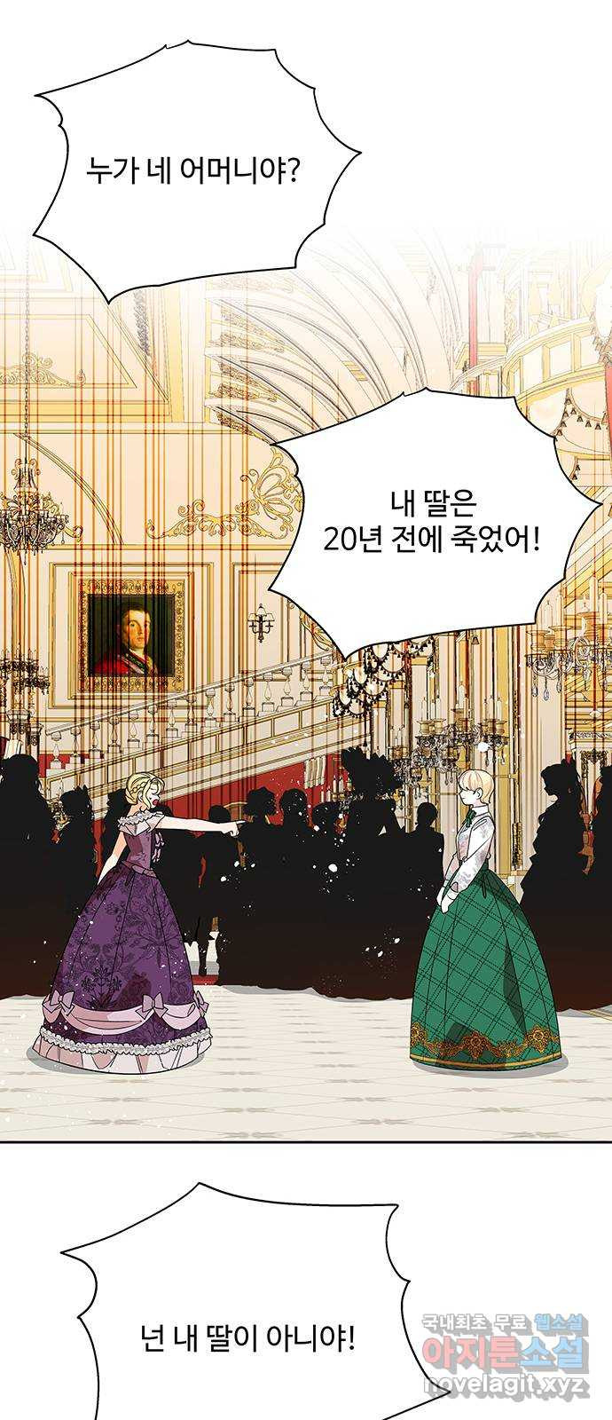 사람은 고쳐 쓰는 게 아니야! 87화 25