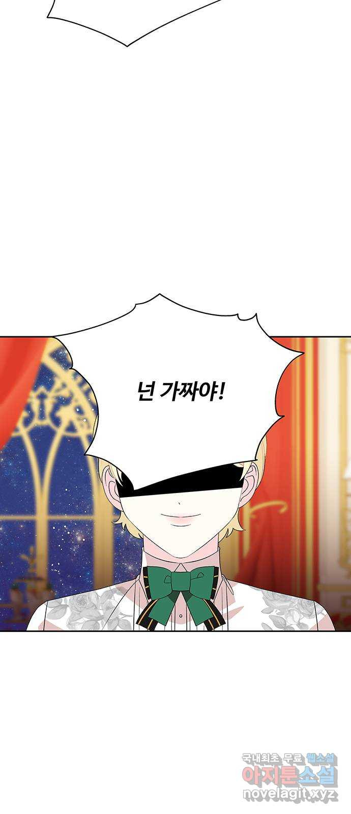사람은 고쳐 쓰는 게 아니야! 87화 26