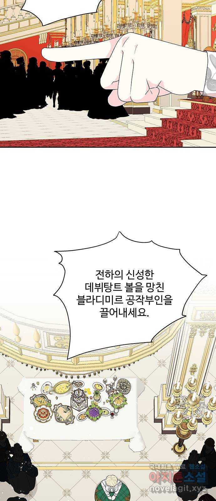 사람은 고쳐 쓰는 게 아니야! 87화 30