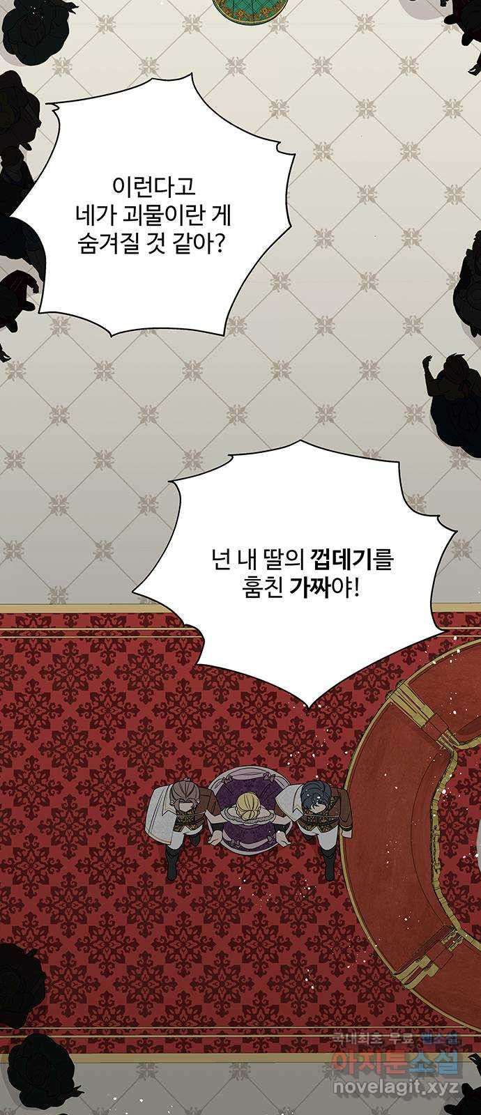 사람은 고쳐 쓰는 게 아니야! 87화 31