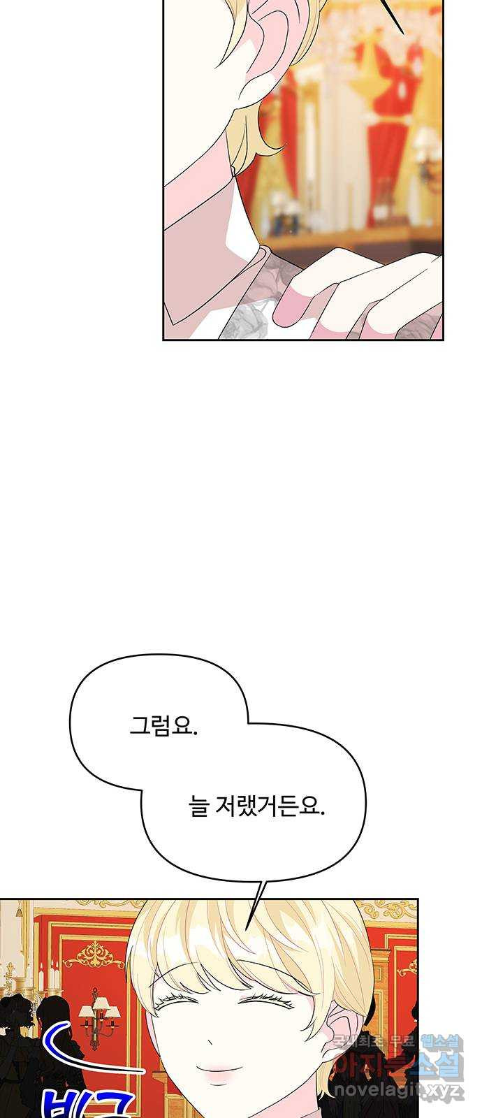 사람은 고쳐 쓰는 게 아니야! 87화 33