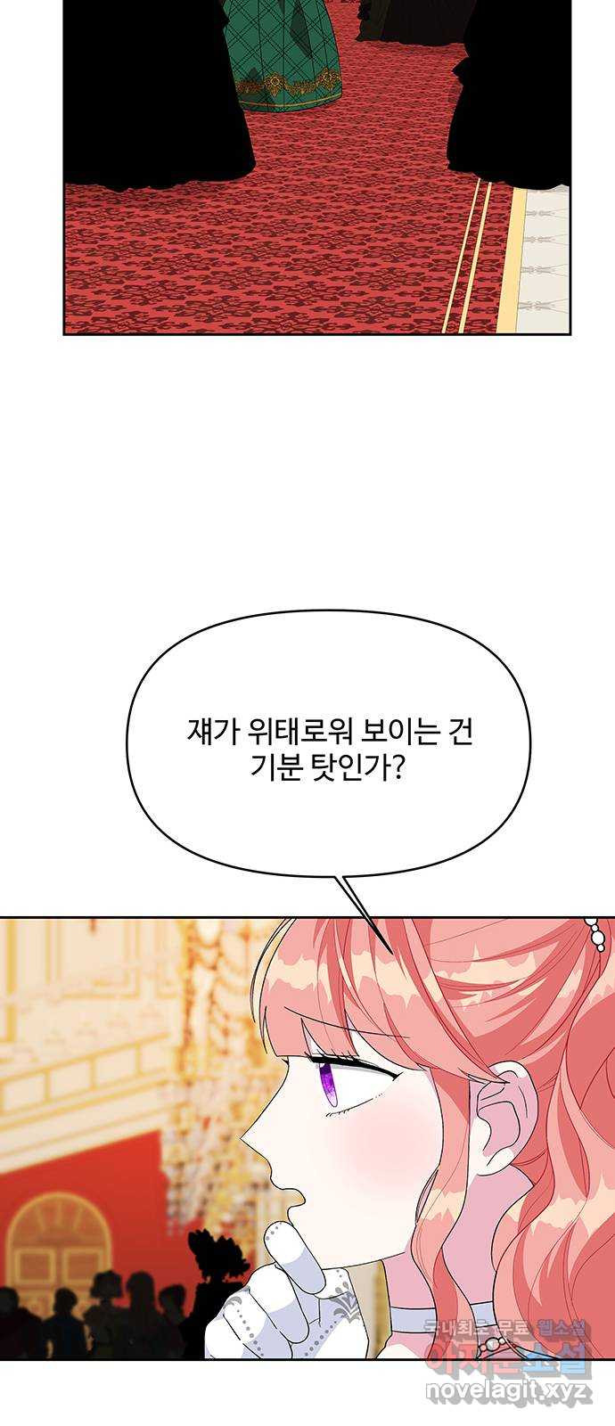 사람은 고쳐 쓰는 게 아니야! 87화 35